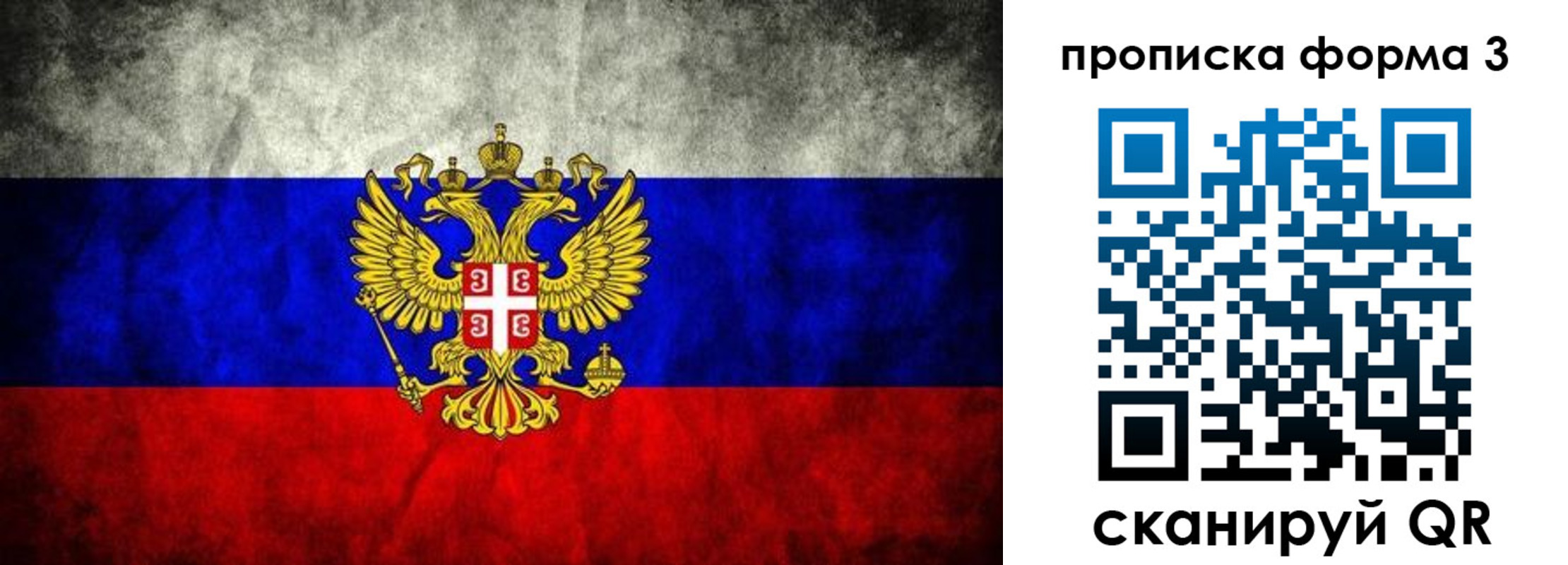 временная регистрация в Торжоке