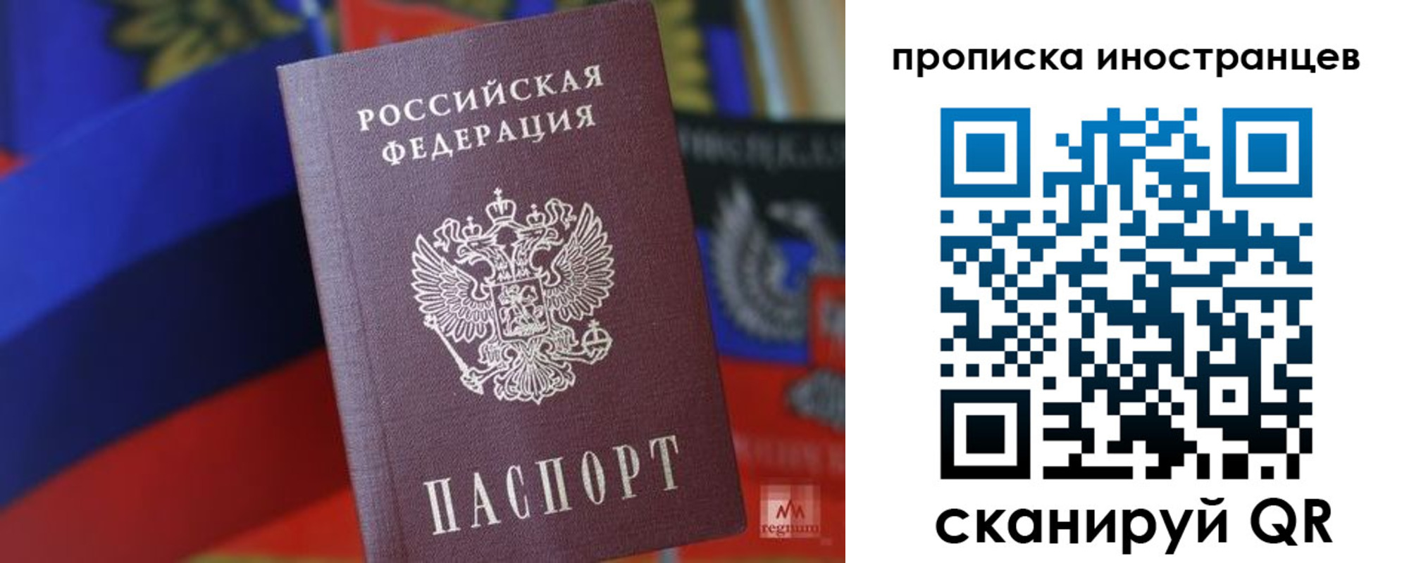 прописка законно в Торжоке