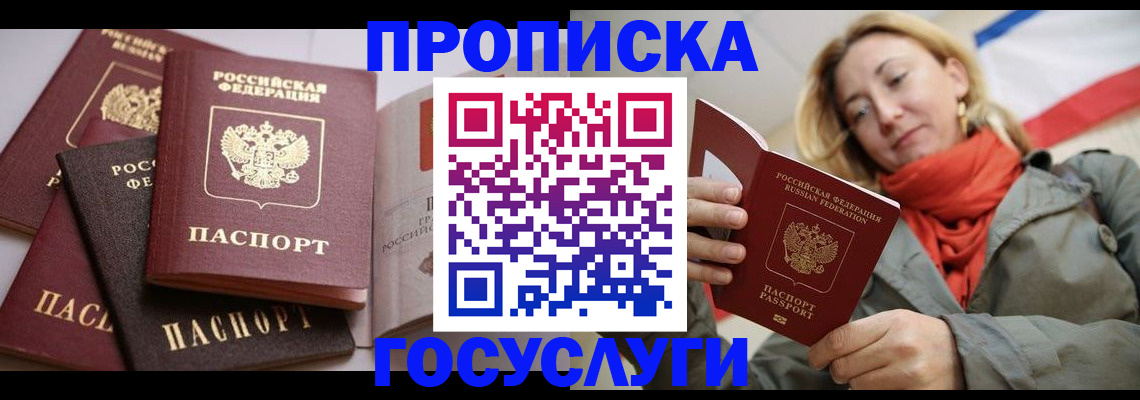 временная регистрация законно в Торжоке