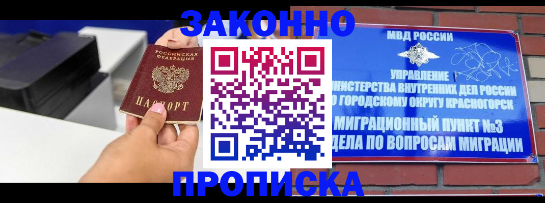 временная регистрация гарантия в Торжоке
