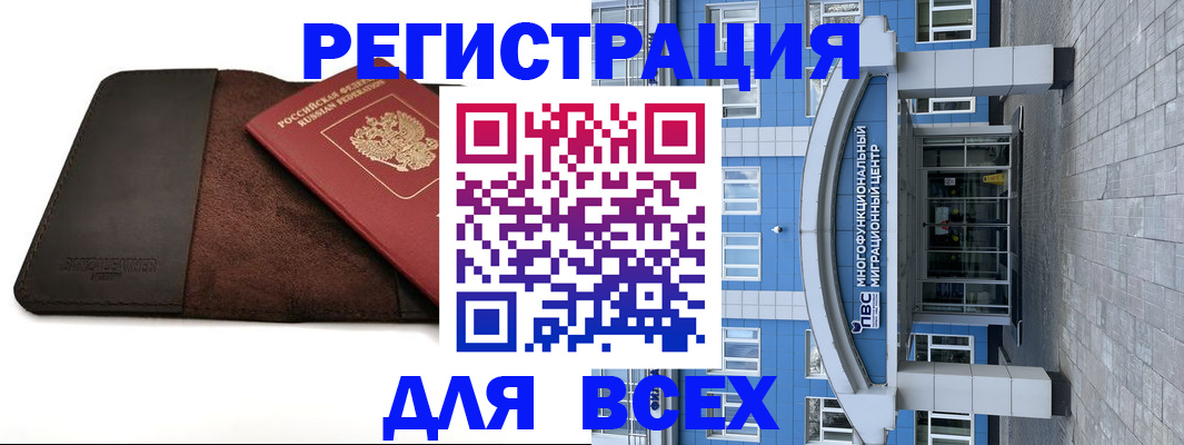 прописка штамп в Торжоке