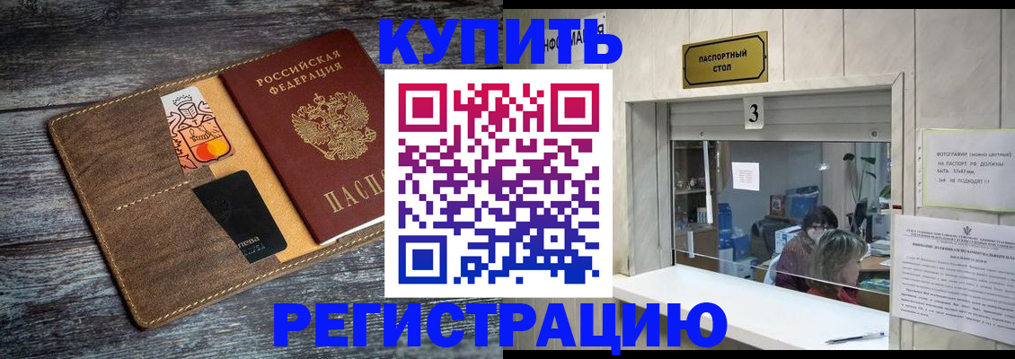 временная регистрация гарантия в Торжоке