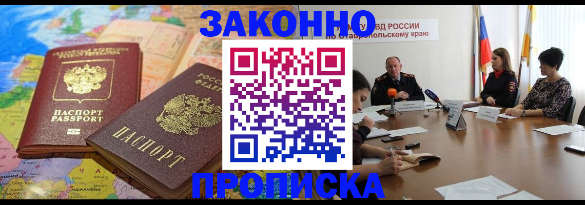 прописка в квартире в Торжоке