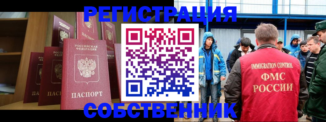 прописка для кредита в Торжоке