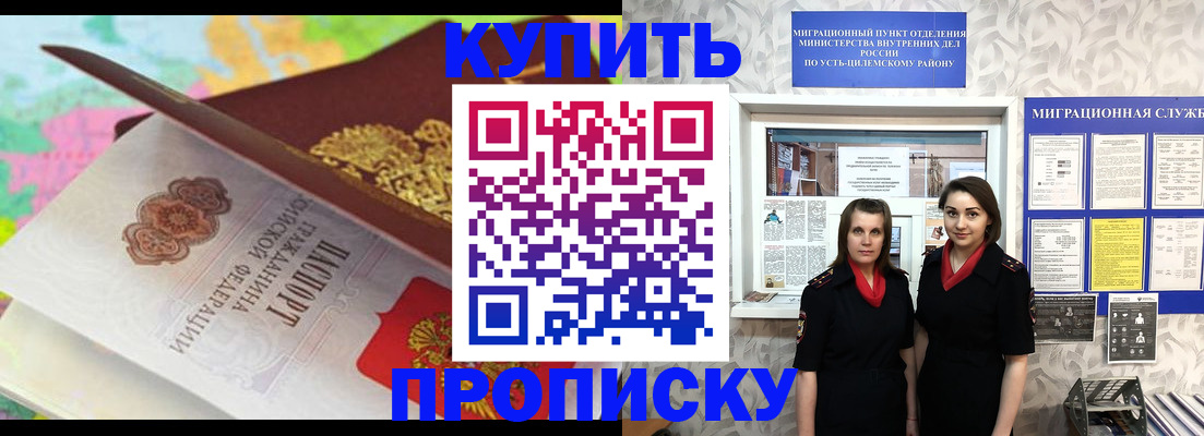 прописка регистрация в Торжоке